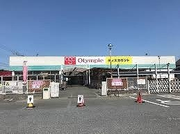 オリンピック深谷店まで1900m