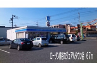 ローソン熊谷カジュアルタウン店まで67m