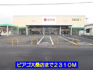 ピアゴ大桑店まで2310m