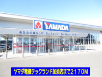 ヤマダ電機加須店まで2170m