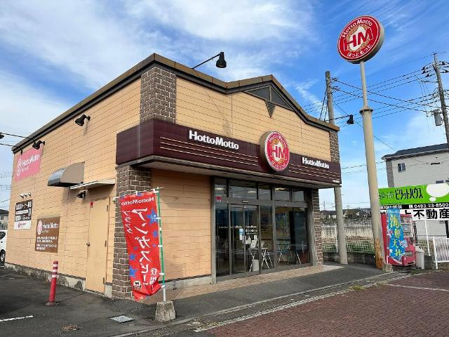 ほっともっと東松山高坂店まで325ｍ
