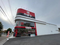 やまや高坂駅前店まで672ｍ