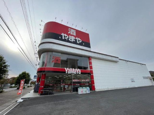 やまや高坂駅前店まで672ｍ