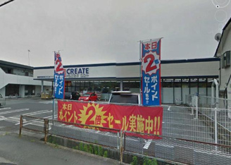 クリエイトエス・ディー東松山高坂店まで1,130ｍ