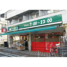 スーパー「まいばすけっと青葉台駅南まで281ｍ」まいばすけっと青葉台
