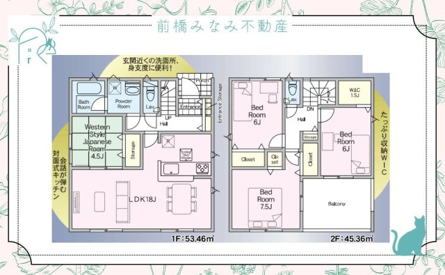 【新築】前橋市北代田町第10-2期　２号棟(全９棟)　クレイドルガーデン　新築建売分譲の間取り
