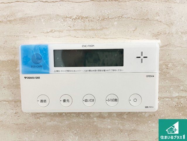 明石市二見町西二見　新築一戸建ての発電・温水設備|給湯器リモコン（浴室側）省エネタイプの給湯器でお湯はり・追い炊き自由自在！お子様から高齢者の方まで、みんなが操作しやすいボタン配置です。