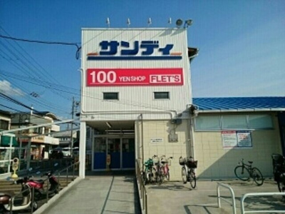 【周辺】 | カーサコルティーレ　Ⅰ | サンディ様まで260m