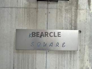 【その他】 | Ks SQUARE 