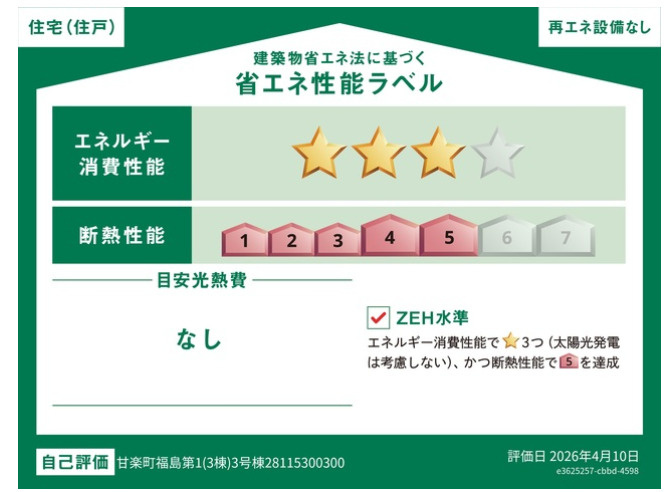 新築戸建　甘楽町福島第1　の区画図