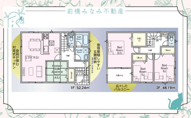 【新築】前橋市北代田町第10-2期　５号棟(全９棟)　クレイドルガーデン　新築建売分譲の間取り