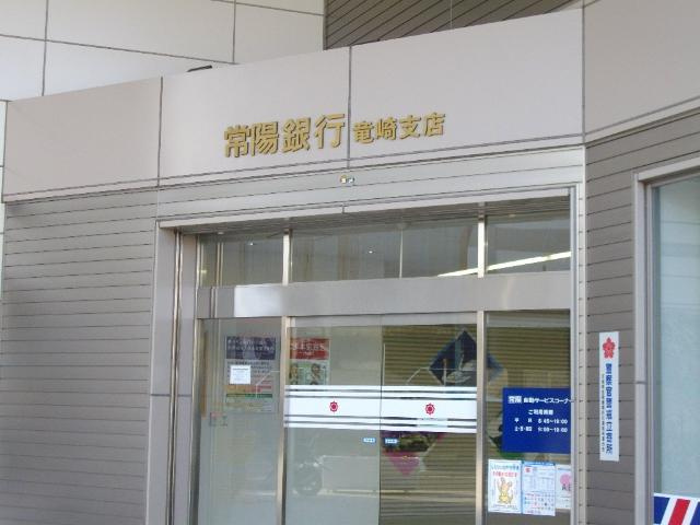 コロ：アイの周辺|常陽銀行竜崎支店まで935ｍ