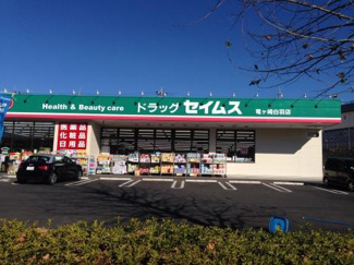 【周辺】 | プラム・ローズ | ドラッグセイムス竜ヶ崎白羽店まで590ｍ