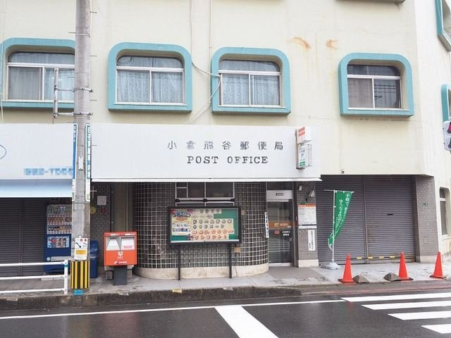【周辺】 | ウエスト　ヒルズⅢ | 小倉熊谷郵便局まで850m