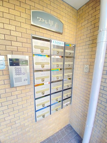 ワコーレ甲南のその他共用部分