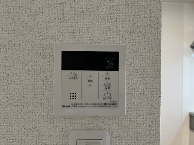 Ｈ・Ｓ宮後の設備|追い焚き機能付き給湯器