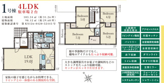【間取り】 | Terrechez交野市松塚２期 | 間取り
