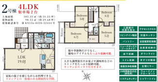 【間取り】 | Terrechez交野市松塚２期 | 間取り