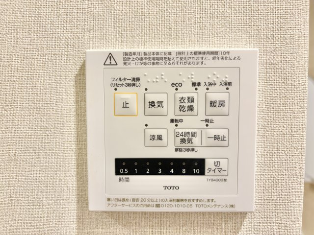 覚王山田代コーポラスＢ棟の冷暖房・空調設備