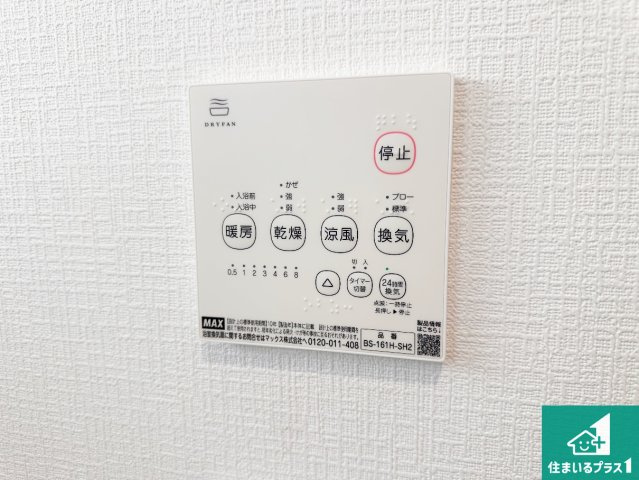 姫路市苫編　第2期　新築一戸建ての冷暖房・空調設備|浴室暖房乾燥機リモコン！浴室暖房・衣類乾燥・涼風・浴室換気、お風呂を快適・便利にする機能付き！暮らしに役立つ多彩な機能で一年中活躍します！
