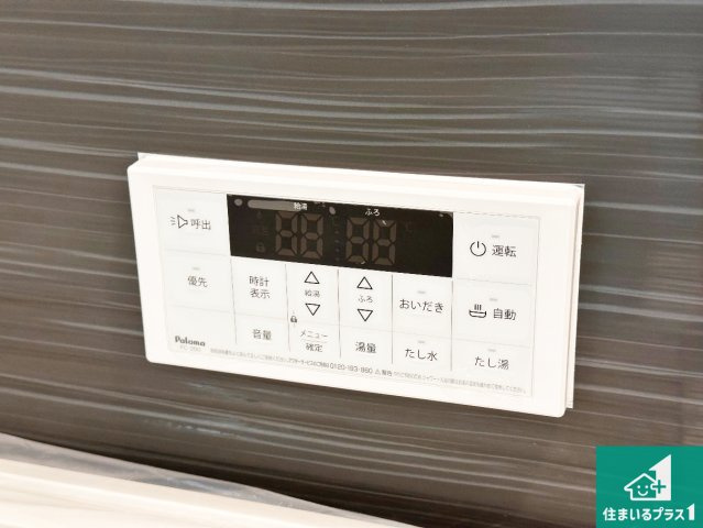姫路市苫編　第2期　新築一戸建ての発電・温水設備|給湯器リモコン（浴室側）省エネタイプの給湯器でお湯はり・追い炊き自由自在！お子様から高齢者の方まで、みんなが操作しやすいボタン配置です。