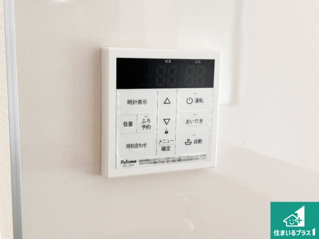 姫路市苫編　第2期　新築一戸建ての発電・温水設備|給湯器リモコン（LDK側）ボタン一つでお風呂のお湯はり・追い炊き可能！便利な呼び出し機能付き！表示文字が大きく読みやすい有機ＥＬを採用！どの角度からも見やすくなっています。