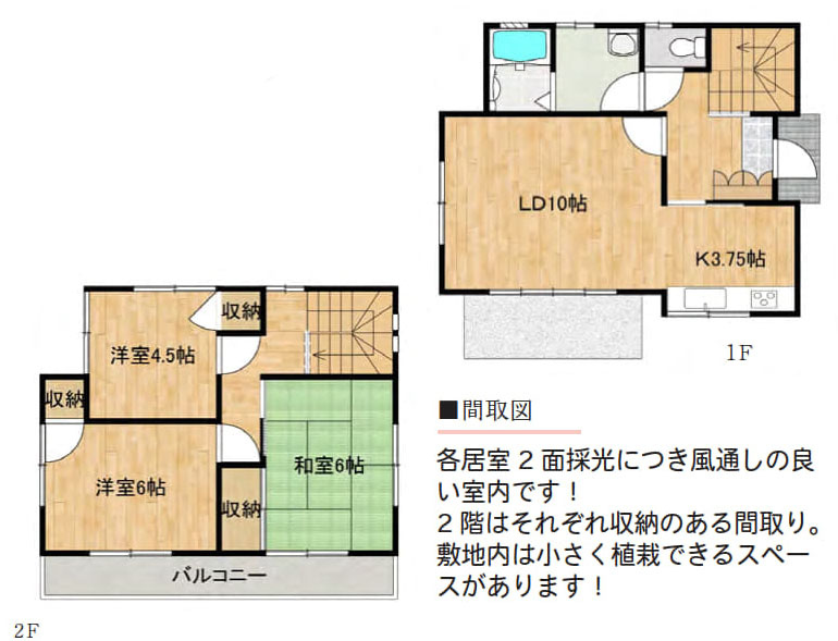 あきる野市五日市の中古一戸建