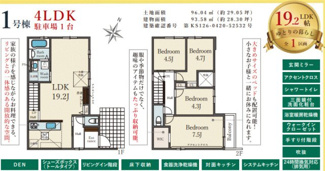 【間取り】 | Terrechez枚方市菊丘町２期 | 間取り