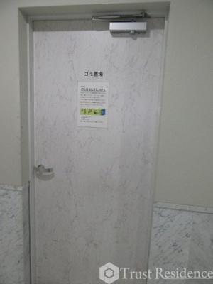 【その他共用部分】 | ヴェルステージ秋葉原EAST | ゴミ置き場