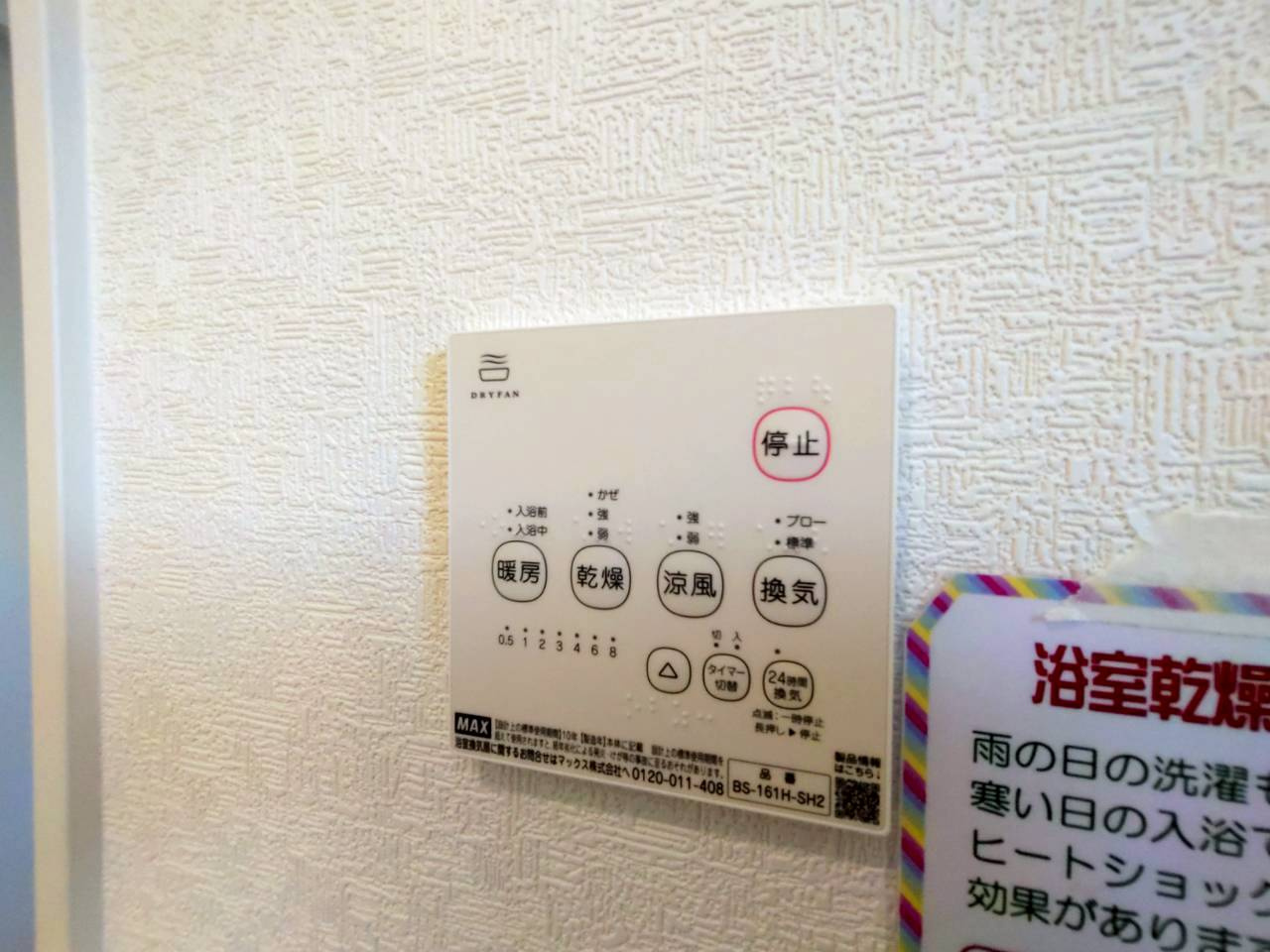 柳川市弥四郎町の新築一戸建の設備