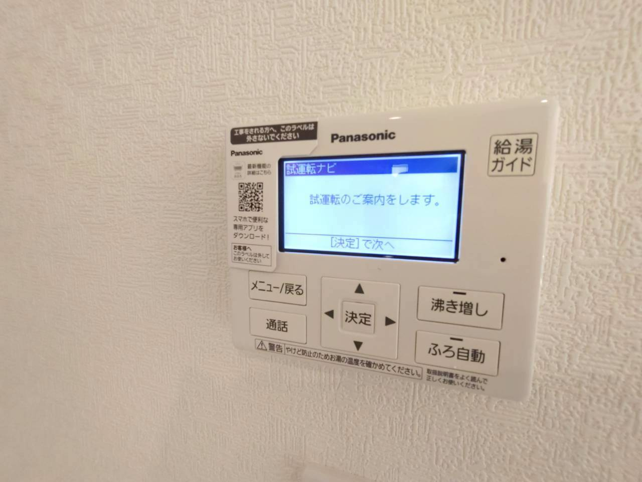 柳川市弥四郎町の新築一戸建の発電・温水設備