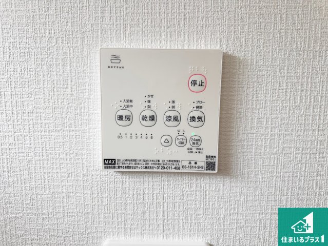 姫路市苫編　第2期　新築一戸建ての冷暖房・空調設備|浴室暖房乾燥機リモコン！浴室暖房・衣類乾燥・涼風・浴室換気、お風呂を快適・便利にする機能付き！暮らしに役立つ多彩な機能で一年中活躍します！