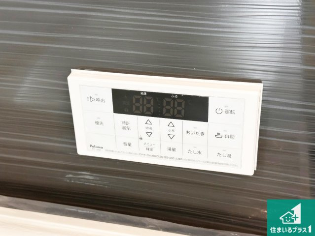 姫路市苫編　第2期　新築一戸建ての発電・温水設備|給湯器リモコン（浴室側）省エネタイプの給湯器でお湯はり・追い炊き自由自在！お子様から高齢者の方まで、みんなが操作しやすいボタン配置です。