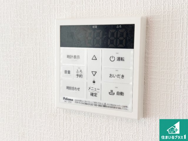 姫路市苫編　第2期　新築一戸建ての発電・温水設備|給湯器リモコン（LDK側）ボタン一つでお風呂のお湯はり・追い炊き可能！便利な呼び出し機能付き！表示文字が大きく読みやすい有機ＥＬを採用！どの角度からも見やすくなっています。