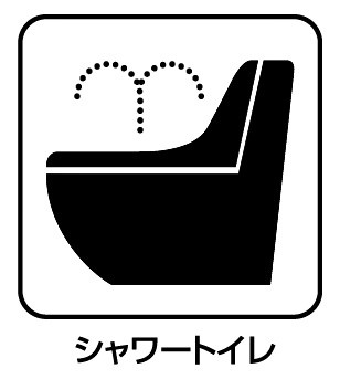 姫路市苫編　第2期　新築一戸建てのトイレ|シンプルなトイレは落ち着く空間！お手入れも簡単です！