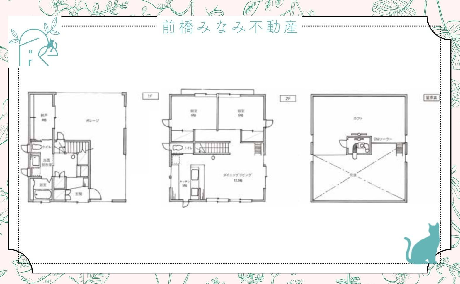 【中古】玉村町下新田　２LDK＋Sの間取り