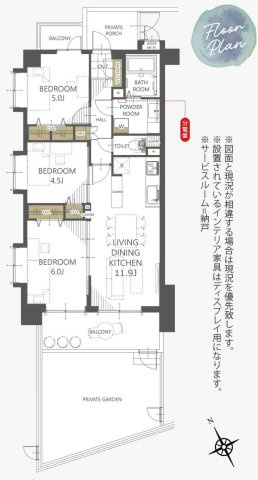 小平市美園町３丁目の中古マンション
