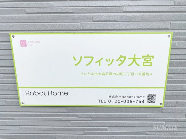 ソフィッタ大宮のその他共用部分|ランドマークです☆