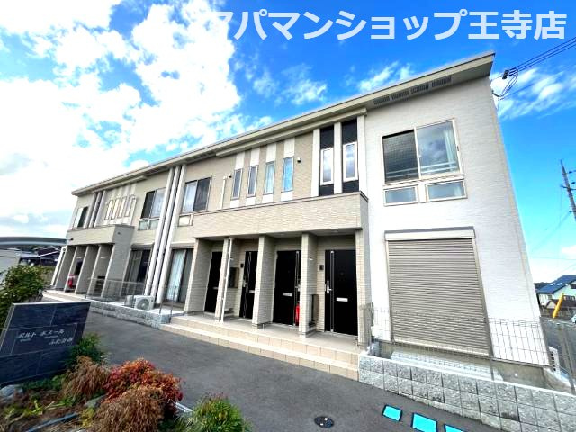 porte bonheur ふたかみ