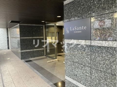 【その他】LaSante川崎