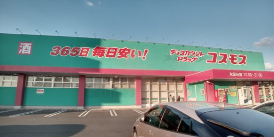 レオパレス陣原の周辺|徒歩2分