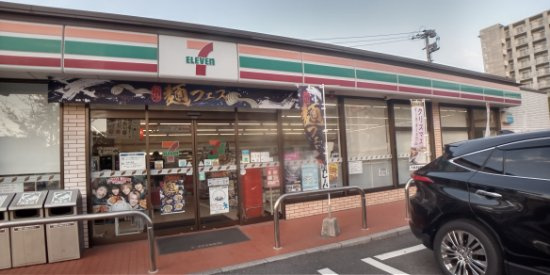 レオパレス陣原の周辺|徒歩2分