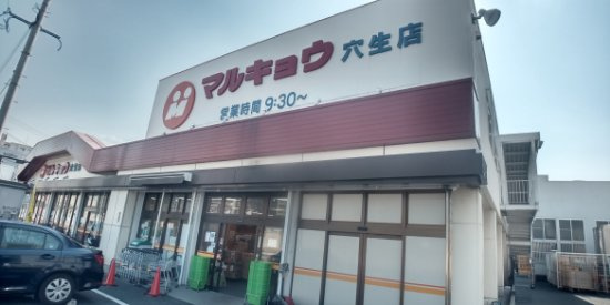 レオパレス幸Ｂの周辺|徒歩10分
