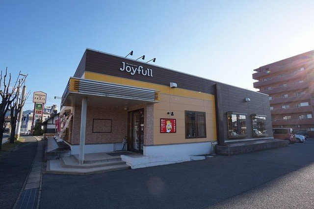 メゾンド・エルの周辺|ジョイフル　三ヶ森店まで400m