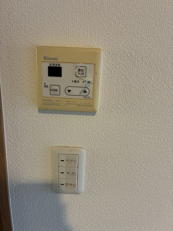 サンハイム浜町Ⅲの設備|給湯器リモコン