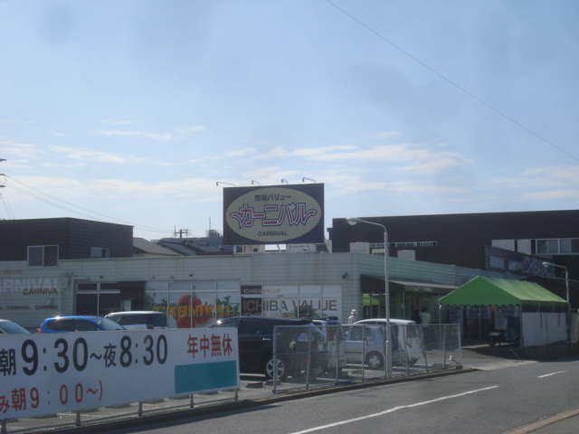 ラピュタの周辺|カーニバル本城店まで1,374ｍ