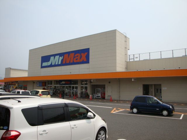 グリーンヒル本城の周辺|MrMax本城店まで1,119ｍ
