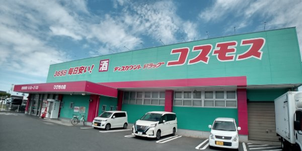 レオネクストウラノスの周辺|徒歩2分