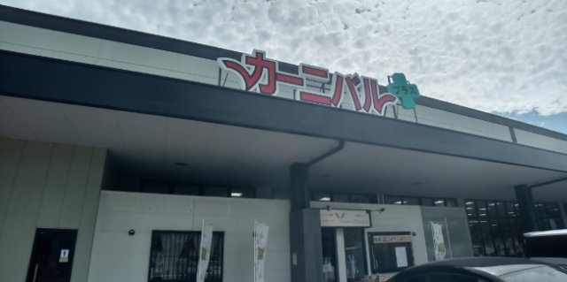 レオネクストウラノスの周辺|徒歩5分