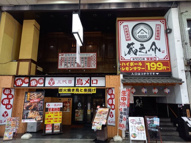 ロンドンヤの画像